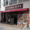 渋谷 BAR FIVEのおすすめポイント1