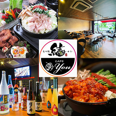 もつ鍋 結 You 八王子みなみ野店 八王子みなみ野 居酒屋 ネット予約可 ホットペッパーグルメ