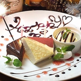 誕生日や記念日などのお祝い事にぴったりの特典をご用意しました！特製デザートプレート♪サプライズに主役も喜ぶこと間違いありません！◎ご相談等ございましたらお気軽にお問い合わせください！