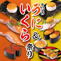 かっぱ寿司 南池袋店