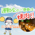 焼肉V.brian 安積店のおすすめ料理1