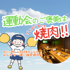 焼肉V.brian 安積店のおすすめ料理1