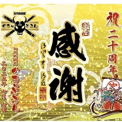 旨肉鉄鍋屋 ぐちゅぷるんのおすすめポイント1