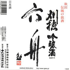 【秋田】刈穂 六舟 吟醸(90ml)