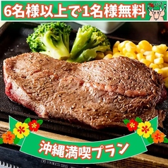 居酒屋 78ステーキ 池袋西口のコース写真