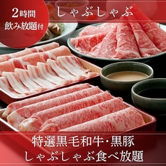 しゃぶ禅 小倉店のコース写真