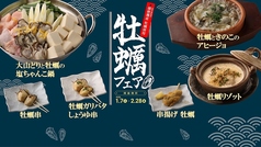 店炊きひな鶏煮込みそば 人気の逸品4点盛り