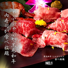 焼肉しゃぶしゃぶNo 1 新宿歌舞伎町店のおすすめ料理1