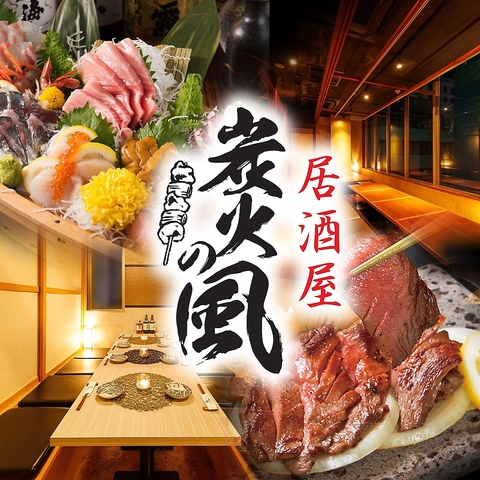 2名様からご利用いただける個室完備！《浜松町/大門/飲み放題/焼き鳥/個室/宴会》