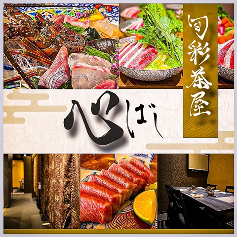 ここでしか味わえない料理と空間を是非ご堪能ください。