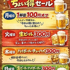 めしと酒 ばんざいのおすすめ料理1