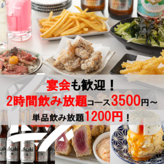 あの名店 西荻窪店の特集写真