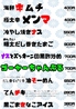 お祭り酒場 てん一 新都心店のおすすめポイント3
