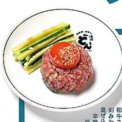 塩わさび和牛ユッケ