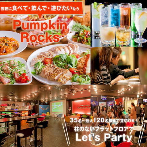 PumpkinRocks �p���v�L�����b�N�X �~�c�X