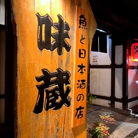 一枚板の看板を目印にお越しください