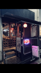 沖縄料理と酒処 ハイサイの写真