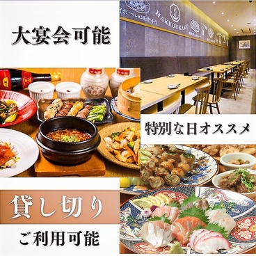 八香閣 はっこうかく 広島駅前のおすすめ料理1