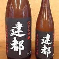 建都 純米大吟醸(冷酒) 120ml