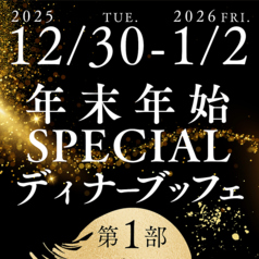 展望レストラン シャトレーゼホテル長野のコース写真