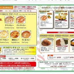 うま味家マサラのおすすめ料理1