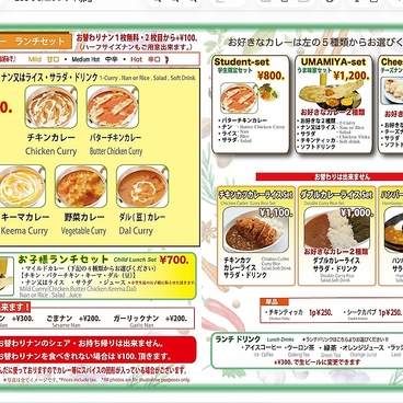 うま味家マサラのおすすめ料理1