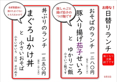 そば忠 煖の写真