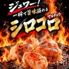 焼肉イナミのおすすめポイント1