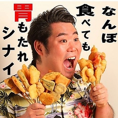 揚げたて串揚げ 大衆串横丁 てっちゃん澄川店のおすすめ料理1