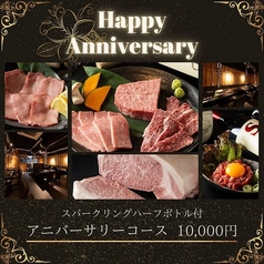 牛喜 ぎゅうき 春吉店のコース写真