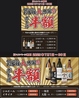 焼き鳥居酒屋 とっちゃん家のおすすめポイント2