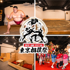 東京相撲祭