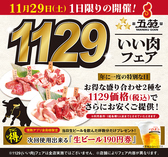 焼肉五苑 大正店