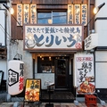 とりいち 蒲生店の雰囲気1