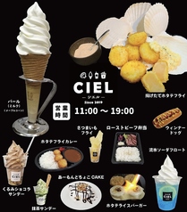 CIEL シエル 札幌のコース写真