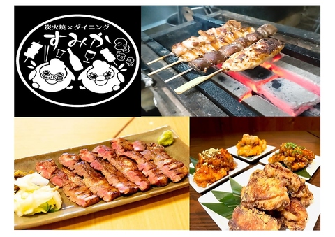 自慢の炭火焼き、創作料理を是非！ファミリー大歓迎♪4/8～4/11店休となっております