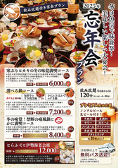 魚信のコース写真