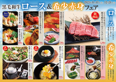 あみやき亭 東海横須賀店