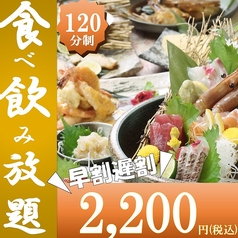 月のほたる 三宮店のコース写真