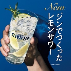 GINON 無糖レモンサワー