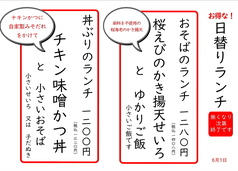 そば忠 煖の写真