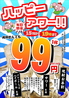 新時代 新潟駅前店のおすすめポイント3