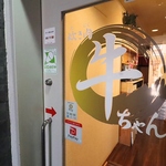 鹿児島で誰もが知る、創業32年の名店『牛ちゃん』が熊本に初上陸！名物・炊き肉をぜひ一度ご賞味あれ