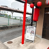 店のすぐ横に1～2台駐車いただけます◎