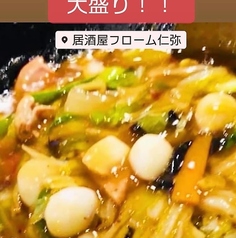 居酒屋 フローム仁弥のコース写真