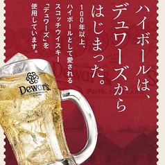 デュワーズハイボール