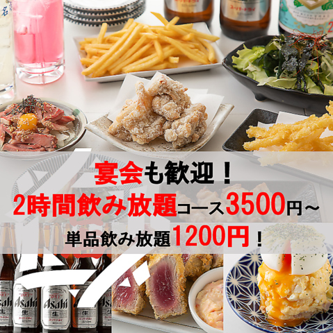 あの名店 西荻窪店(西荻窪/居酒屋)＜ネット予約可＞ | ホットペッパー