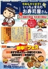釣船茶屋 ざうお 亀戸駅前店のおすすめポイント2