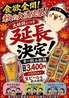 とり善 光吉店のおすすめポイント1