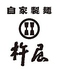 自家製麺 杵屋 アミュプラザ長崎のロゴ